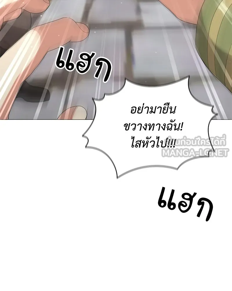 คนสวนโลกฮันเตอร์ ตอนที่ 67 รูปที่ 138