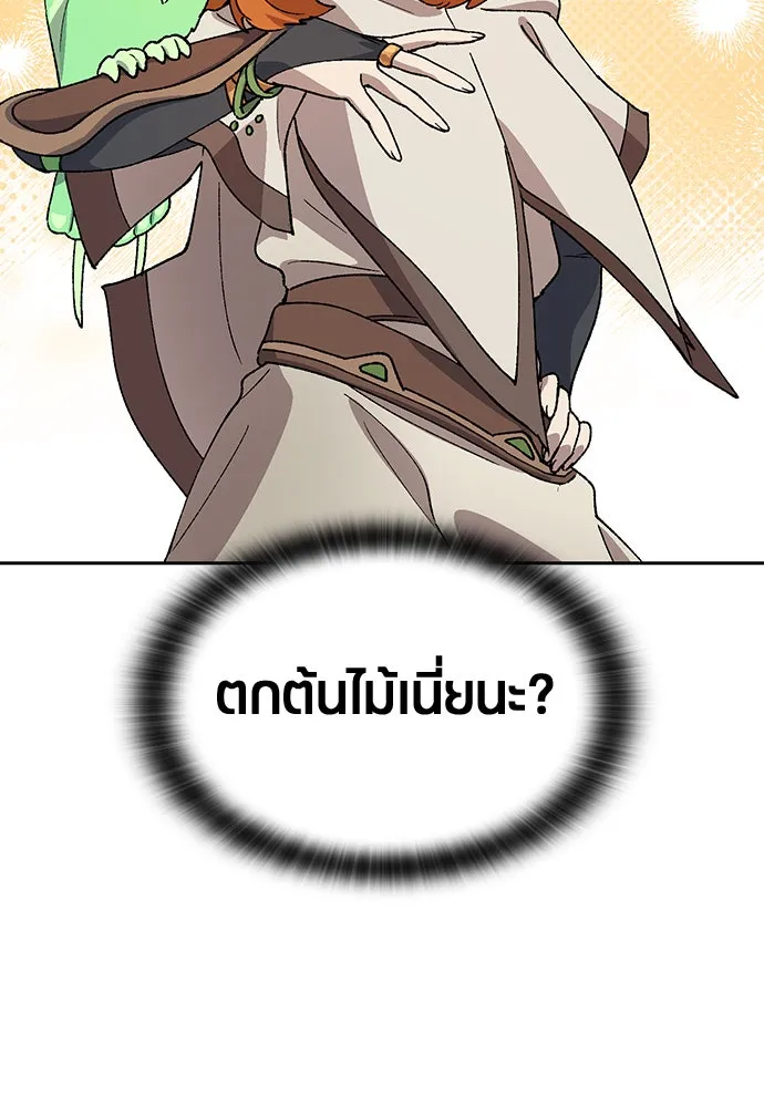 ตั้งแคมป์ฮีลใจในต่างโลก ตอนที่ 59 รูปที่ 4