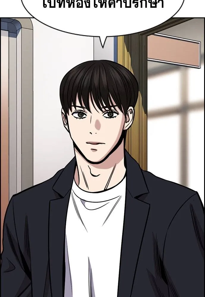 การศึกษาที่แท้จริง ตอนที่ 182 รูปที่ 14
