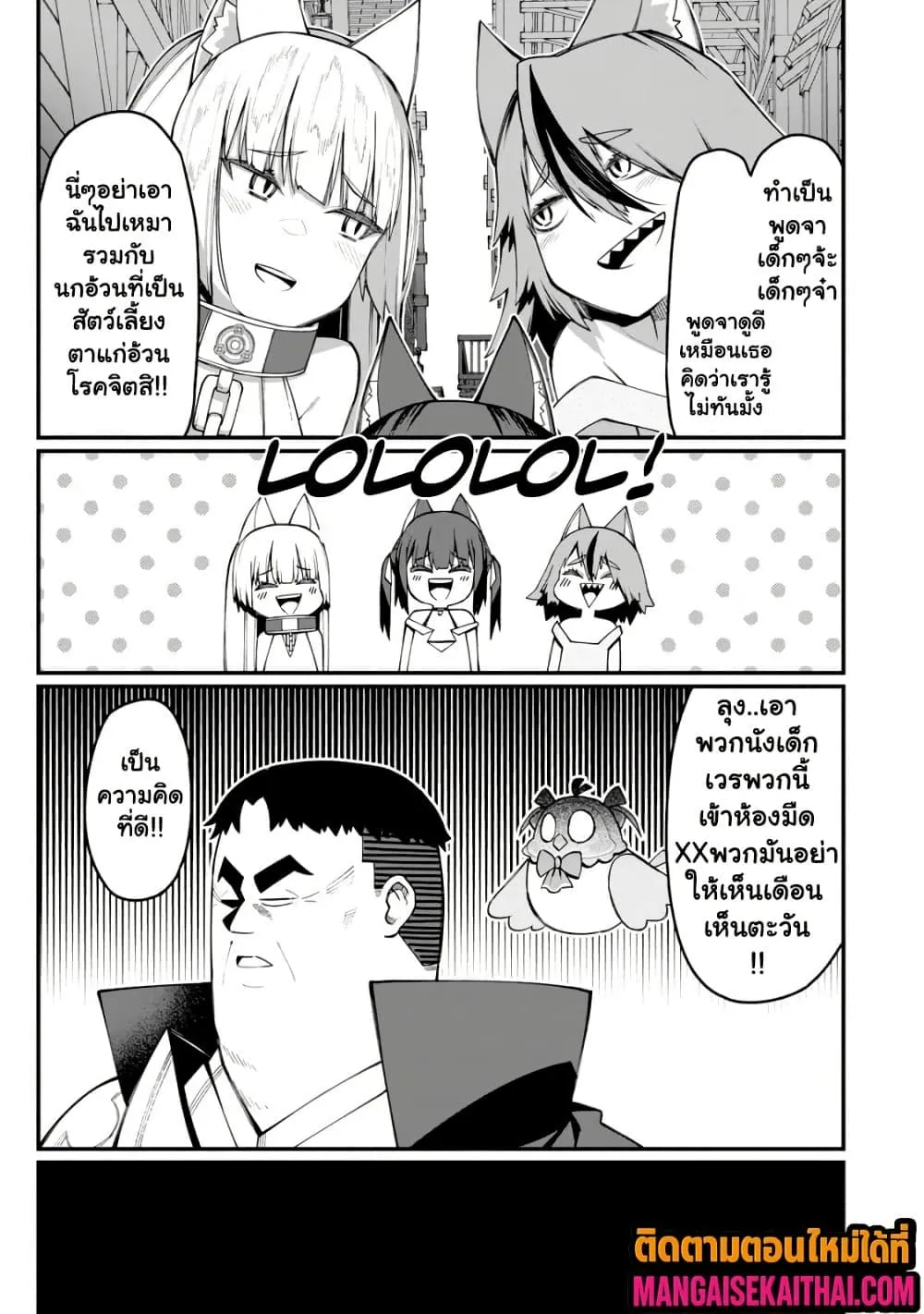 Manga-lc-com อ่านมังงะ อ่านการ์ตูน ออนไลน์ ฟรี Harem Ou no isekai Press Manyuuki ตอนที่ 1 2 3 4 5 6 7 8 9 10 11 12 13 14 ฟรี ไม่มีโฆษณา Manga-lc - อ่าน มังงะ อ่าน การ์ตูน ออนไลน์ อ่านมังงะ ฟรี
