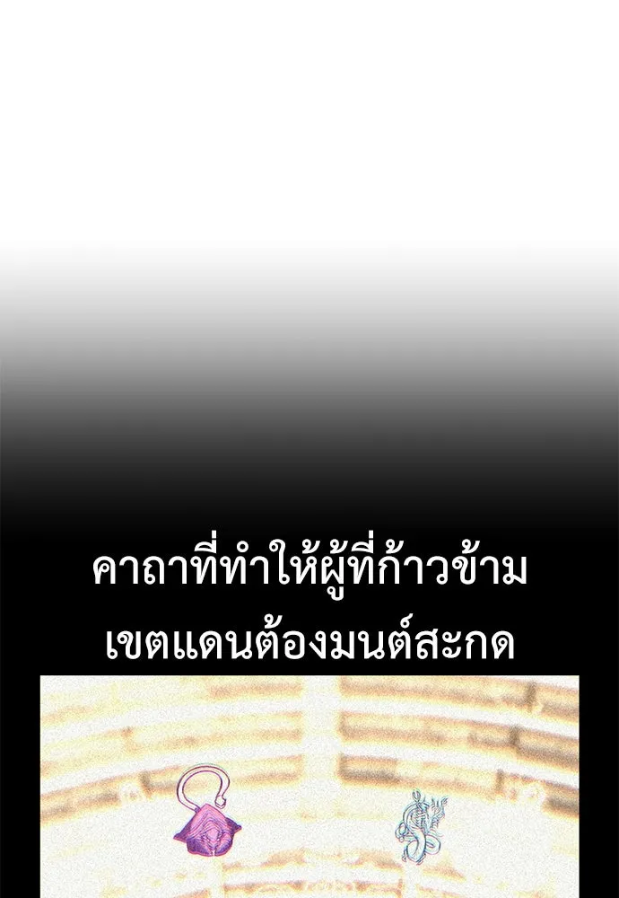 ไอ้เพลเยอร์นั่น ฉันฆ่ามันเอง ตอนที่ 57 รูปที่ 215
