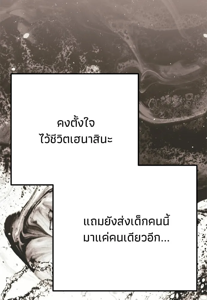 คมเขี้ยวชำระแค้น ตอนที่ 35 รูปที่ 128