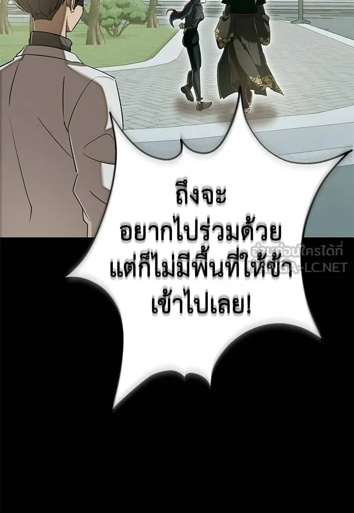 ยมราชลงทัณฑ์ ตอนที่ 121 รูปที่ 125