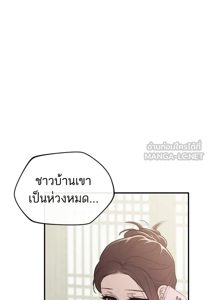 รักไร้ราคา ตอนที่ 18 รูปที่ 42
