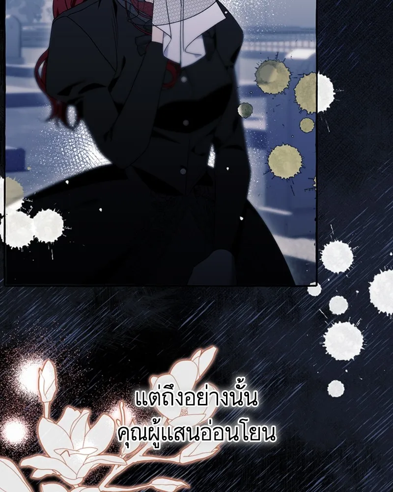 นึกว่าเป็นอิเซไคธรรมดา ตอนที่ 63 รูปที่ 11