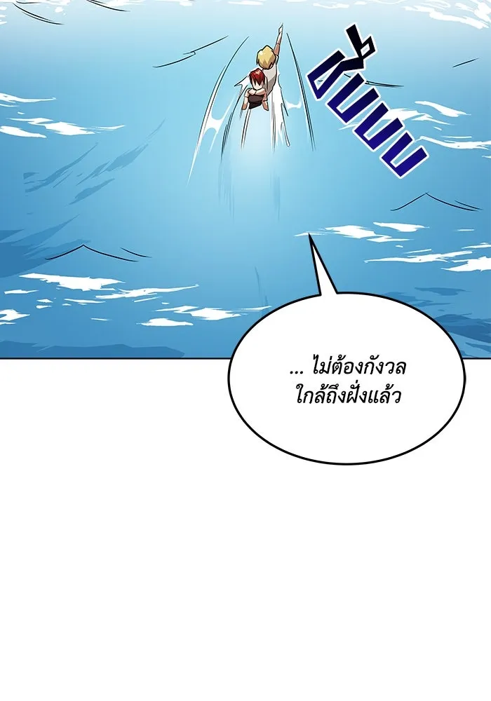 ชีวิตพลิกผันของลอร์ดผู้เกียจคร้าน ตอนที่ 8 คุณค่าของแต่ละคน รูปที่ 4