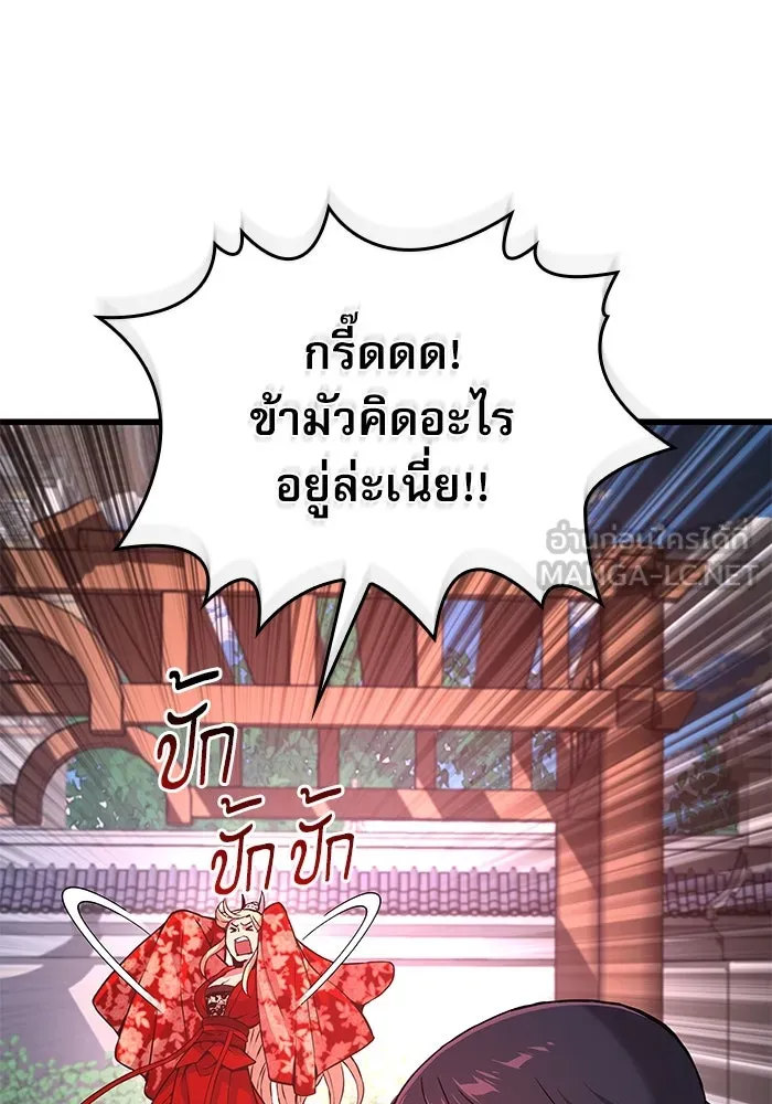 ลับลางลวง ตอนที่ 27 โกชาน รูปที่ 87