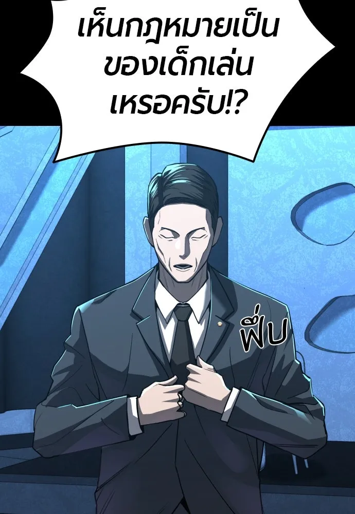 มือพิพากษา ตอนที่ บทนำ รูปที่ 20