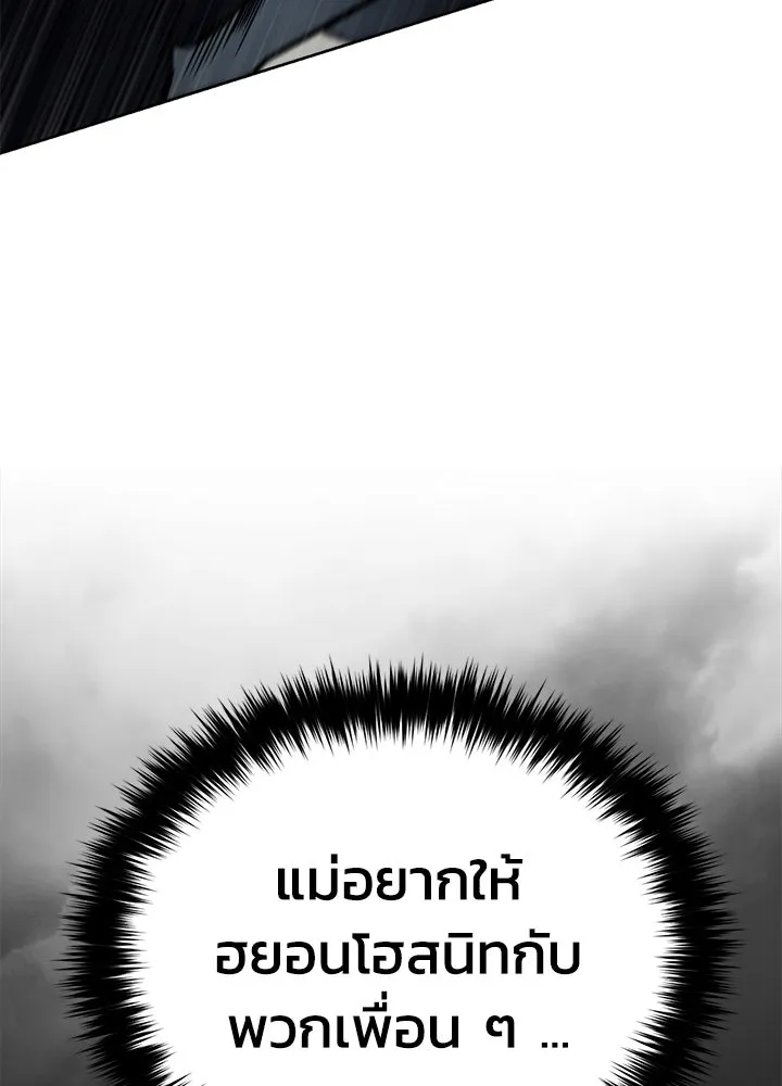 กฎเหล็กบ้านสายลับ ตอนที่ 1 รูปที่ 262