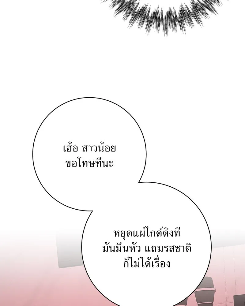 แด่ความเกลียดชัง ตอนที่ 44 รูปที่ 95