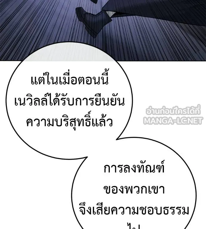 มัจจุราชชุดแดง ตอนที่ 28 รูปที่ 178