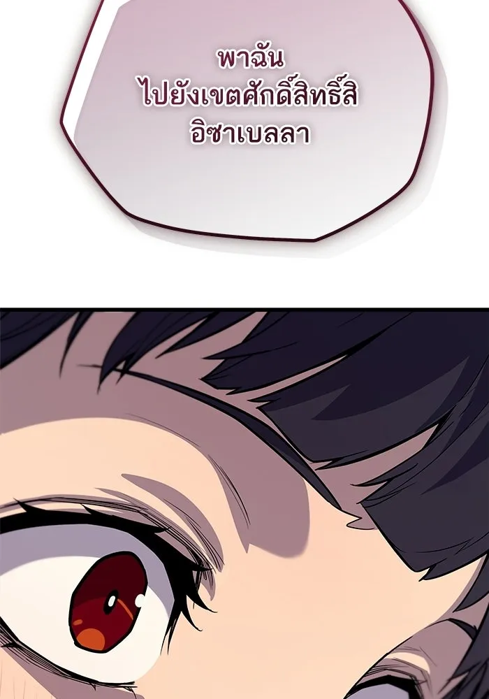 เริ่มเกมพร้อม 13 คุณสมบัติลับ ตอนที่ 3 รูปที่ 191