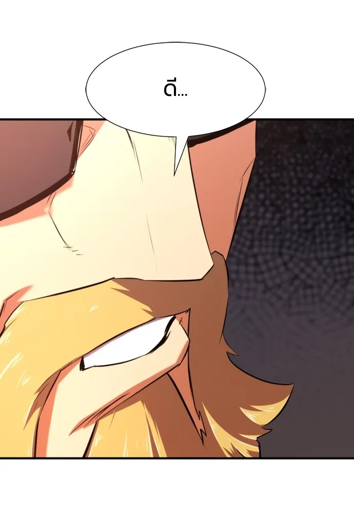 ยอดสถาปนิกผู้พิทักษ์อาณาจักร ตอนที่ 145 รูปที่ 71