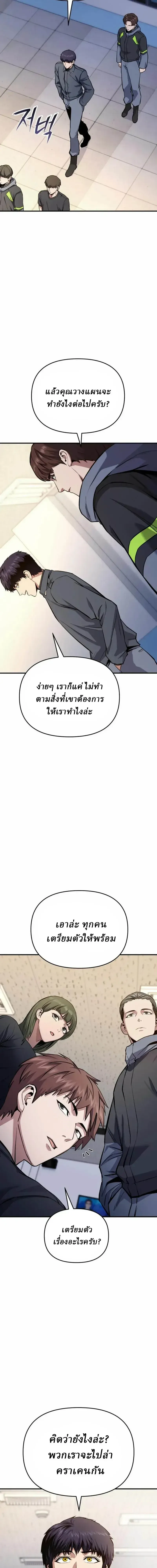 Nation-Class Dungeon Architect น_กออกแบบเขาวงกตระด_บชาต_ ตอนที่ ตอนที่ 21 รูปที่ 13