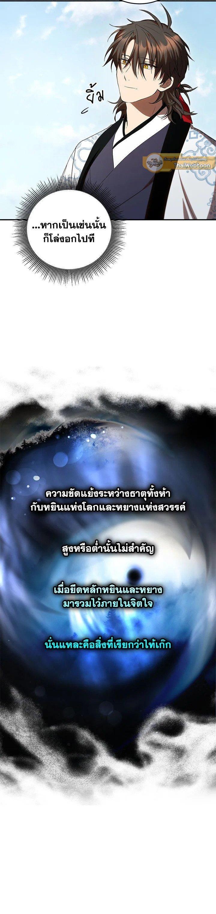 Manga-lc-com อ่านมังงะ อ่านการ์ตูน ออนไลน์ ฟรี Path of the Shaman ตอนที่ 1 2 3 4 5 6 7 8 9 10 11 12 13 14 ฟรี ไม่มีโฆษณา Manga-lc - อ่าน มังงะ อ่าน การ์ตูน ออนไลน์ อ่านมังงะ ฟรี