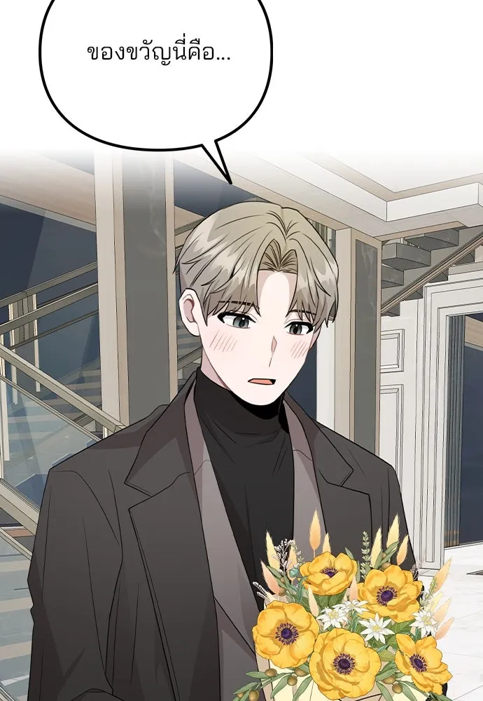 รักผิดแผน ตอนที่ 75 รูปที่ 74