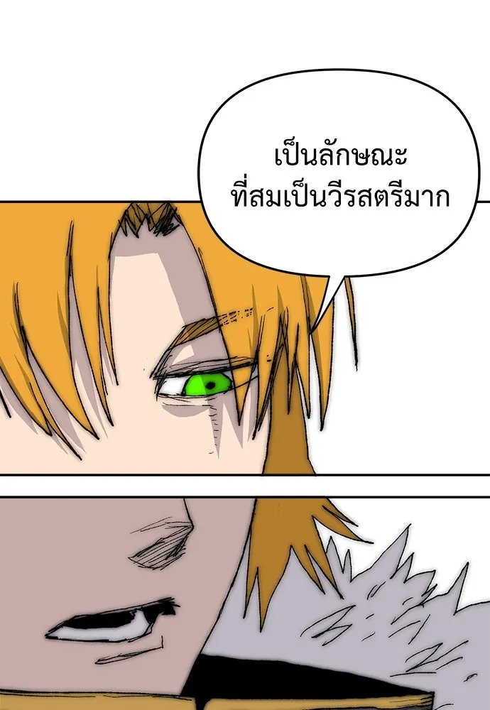 สารสุดท้ายจากโครงกระดูก ตอนที่ 38 รูปที่ 47