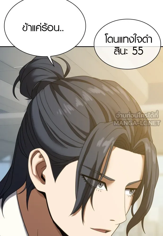 นักรบแช่แข็ง ตอนที่ 15 รูปที่ 105