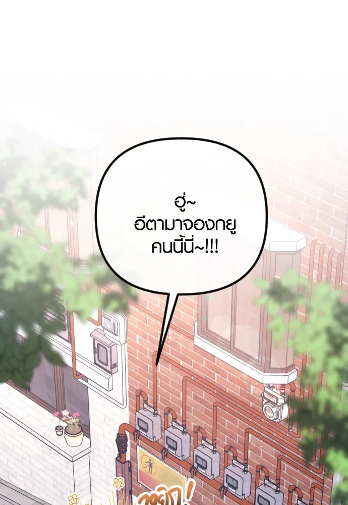 รักกันคนละครึ่งทาง ตอนที่ 32 รูปที่ 11