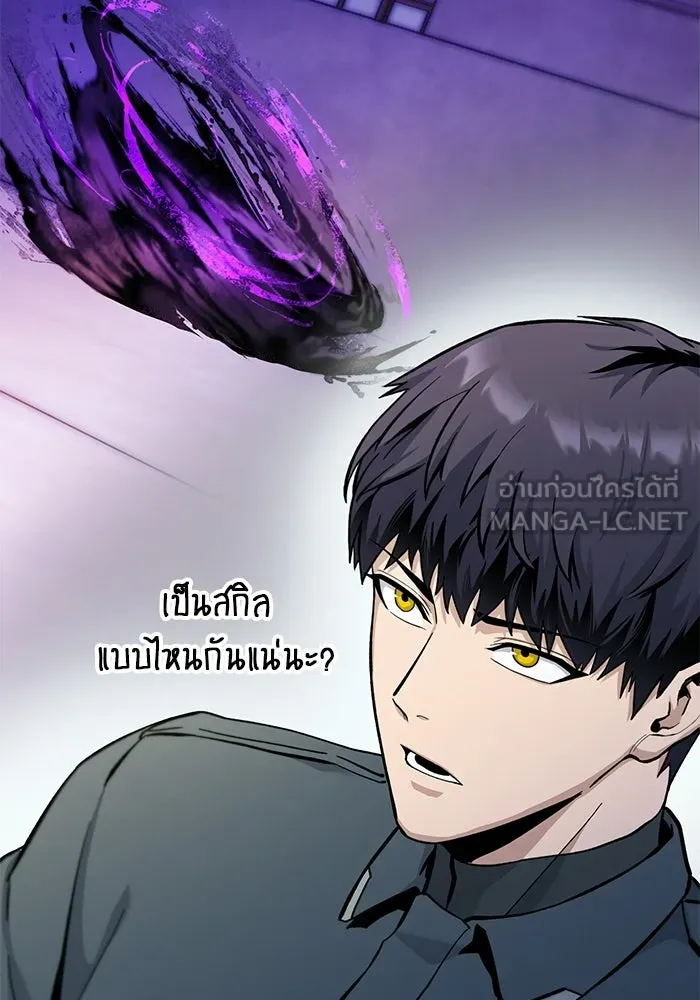 นักออกแบบเขาวงกตระดับชาติ ตอนที่ 19 รูปที่ 60