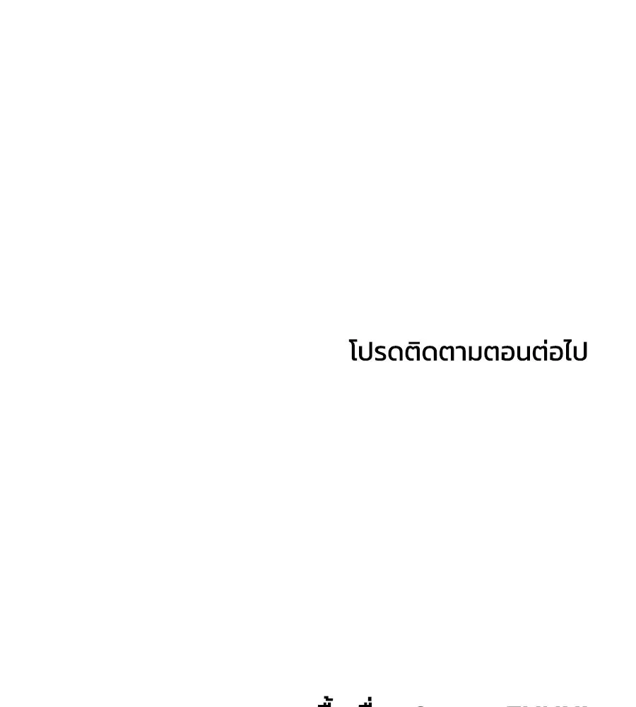 เพื่อนกันมันส์เกิน ตอนที่ 19 รูปที่ 160