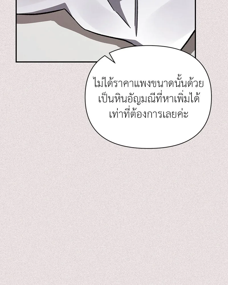 โอ้ ศัตรูที่รัก ตอนที่ 36 รูปที่ 92