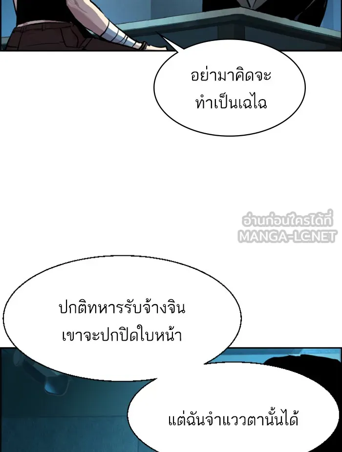 พี่ชายสายบอดี้การ์ด ตอนที่ 50 รูปที่ 12
