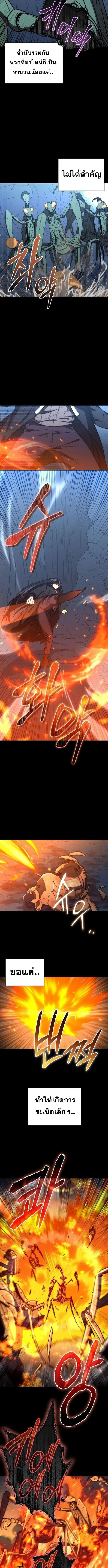 I Became the Successor of the Martial God ผ_ส_บทอดแห_งเทพย_ทธ ตอนที่ ตอนที่ 32 รูปที่ 8