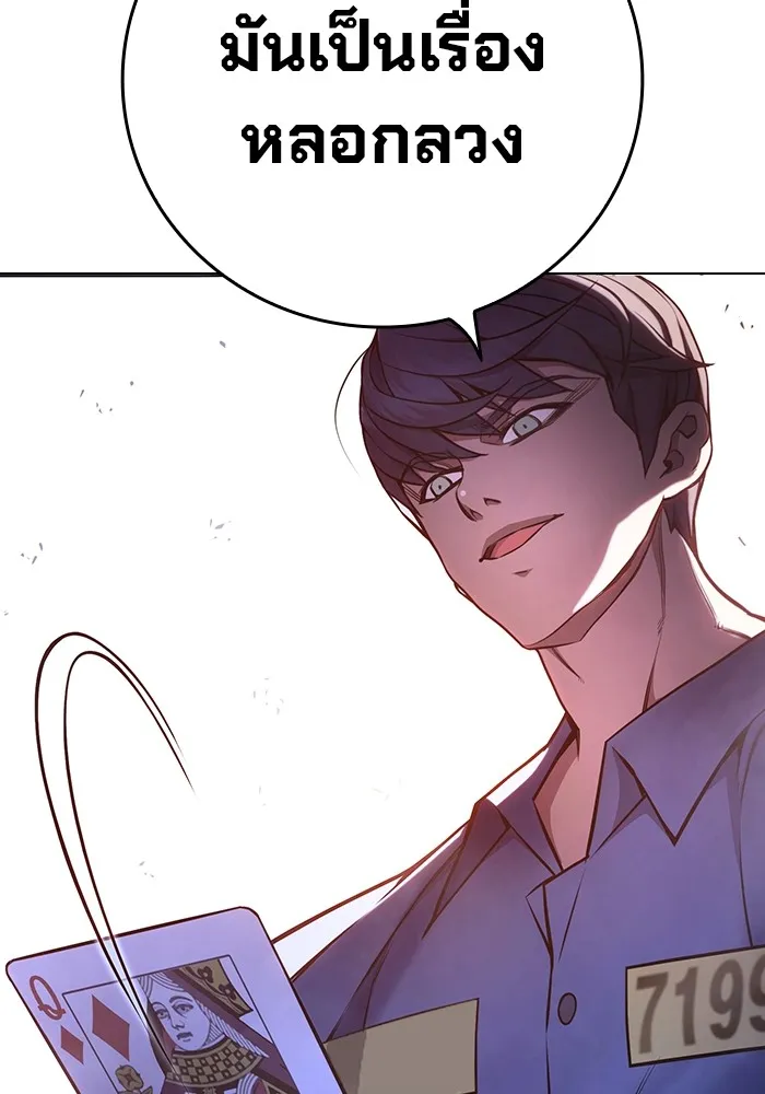 เยาวชนคนคุก ตอนที่ 14 รูปที่ 92