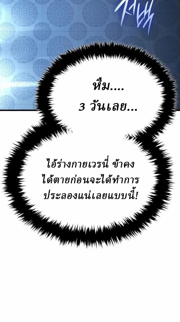 Rebirth of the Divine Demon การหวนค_นของมารสวรรค_ผ_พ_ช_ตใต_หล_า ตอนที่ ตอนที่ 3 รูปที่ 5