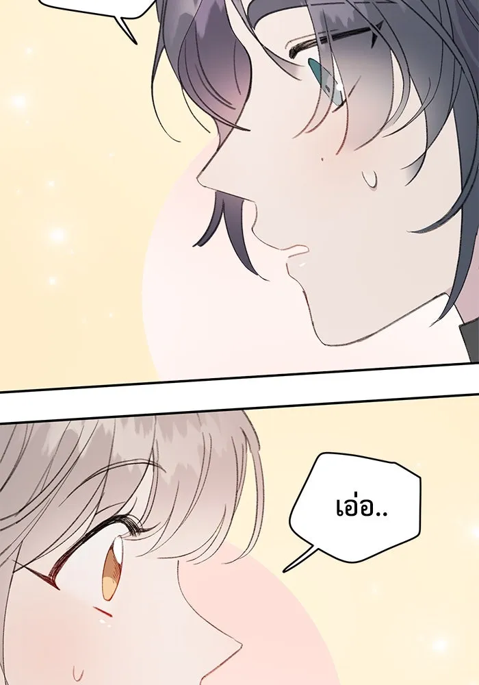 รักน้ำ รักปลา รักเธอนะ ตอนที่ 20 ปลาหวั่นไหว รูปที่ 82