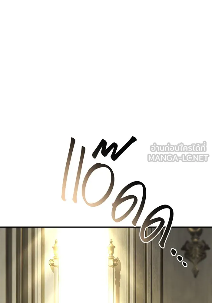 ห้องนอนลับของเจ้าหญิงต้องสาป ตอนที่ 134 ความผิดพลาดครั้งใหญ่ของพาเมล่ รูปที่ 174