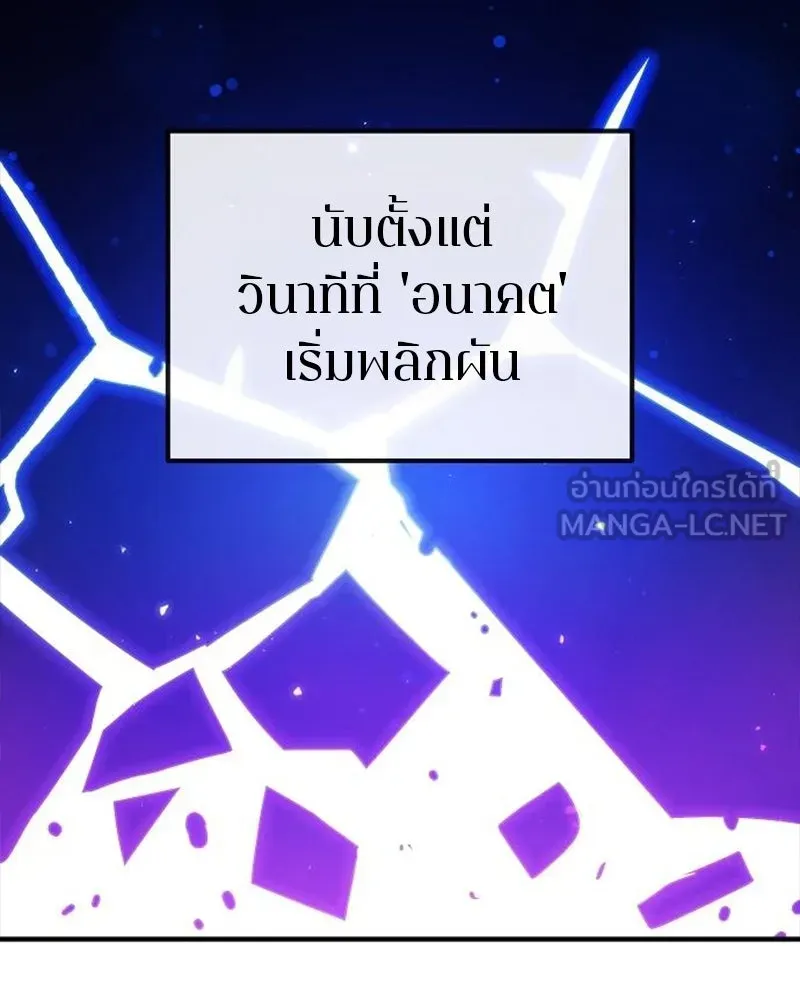 Player ตอนที่ 208 รูปที่ 33