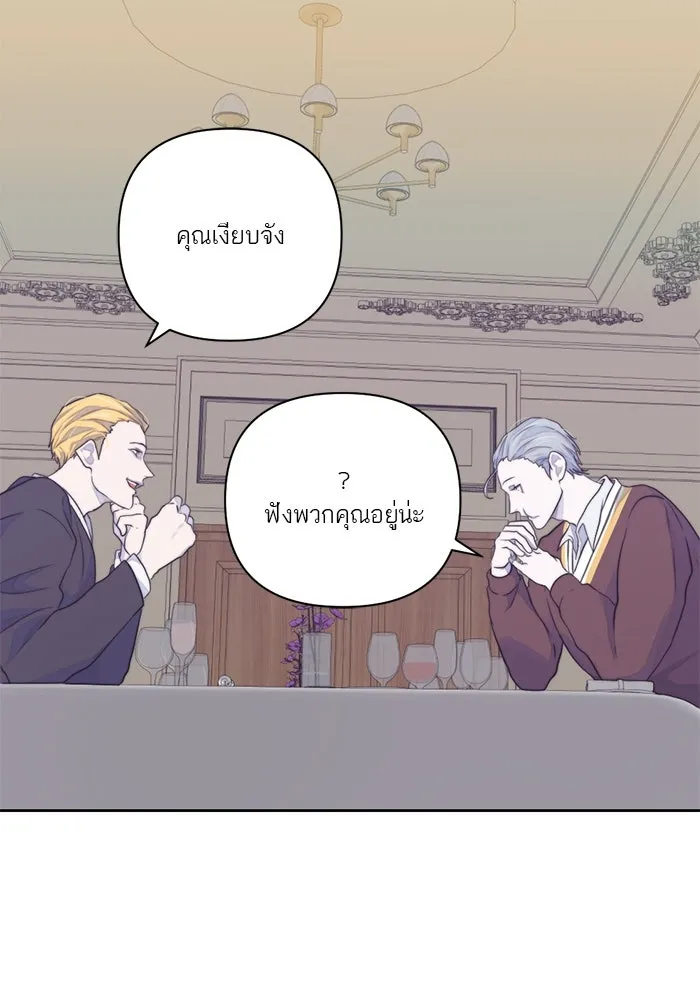 เปย์นี้เพื่อนาย My Sugar Baby ตอนที่ 21 สารอาหารของตัวอสุจิ รูปที่ 55