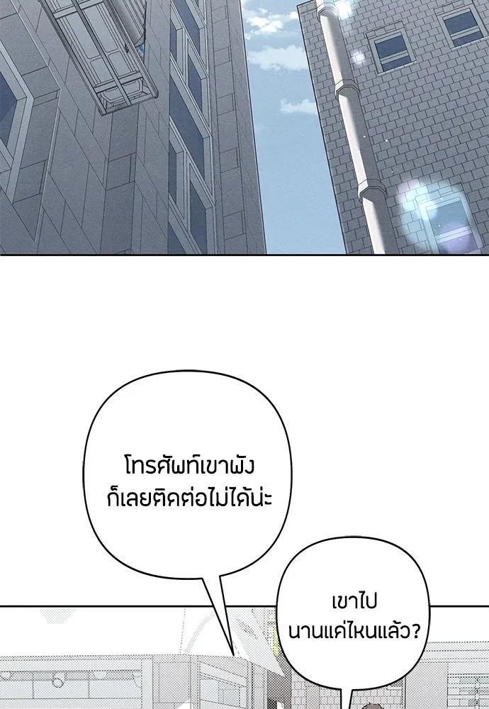 เป็นวัยรุ่นมันเหนื่อย ตอนที่ 91 รูปที่ 2