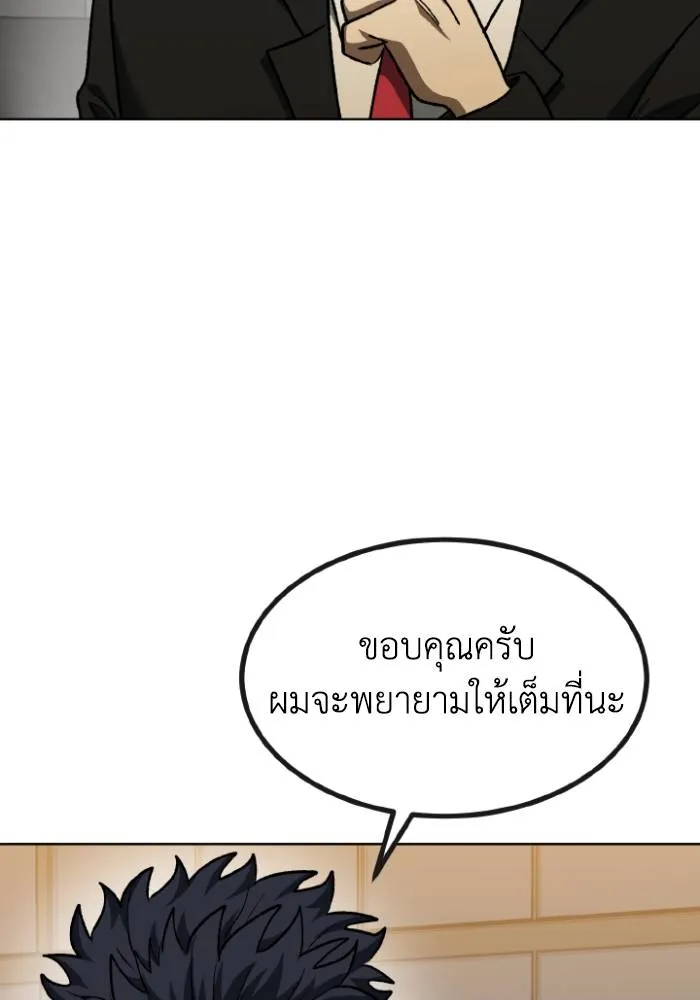 ราชาแห่งอ็อกทากอน ตอนที่ 99 รูปที่ 29