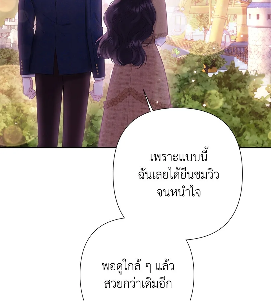 บาสเตียน ตอนที่ 56 รูปที่ 67