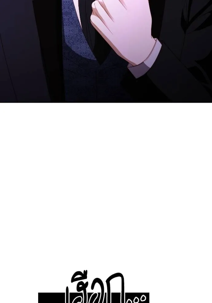 การแต่งงานครั้งใหม่ข ตอนที่ 205 รูปที่ 106