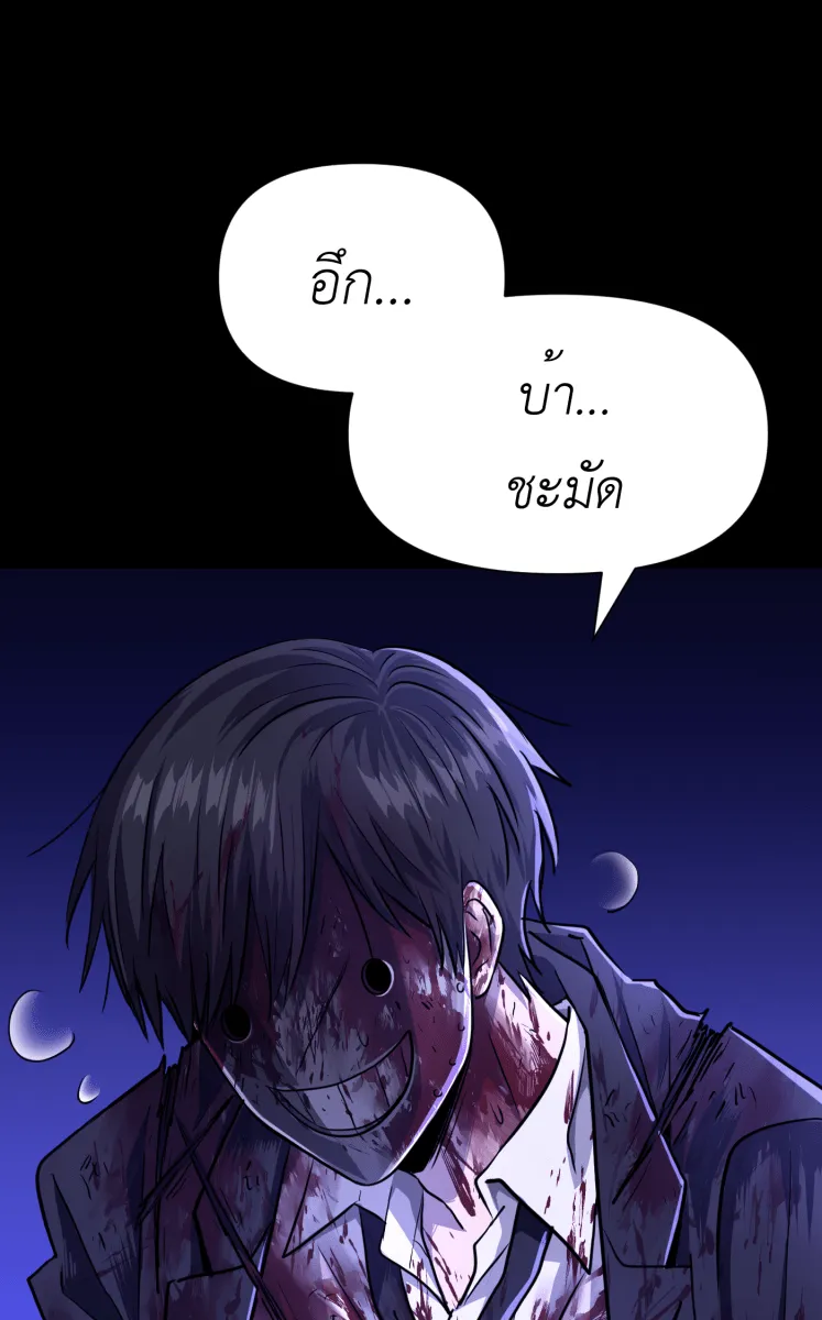 Hunter Game ตอนที่ 73  พักผ่อนนะ รูปที่ 53