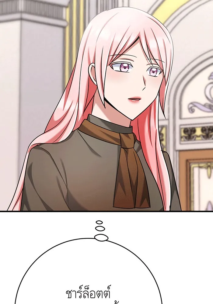นางร้ายที่ไหนจะมีคุณธรรม ตอนที่ 142 รูปที่ 53