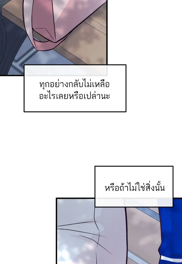 รักกันคนละครึ่งทาง ตอนที่ 18 รูปที่ 130