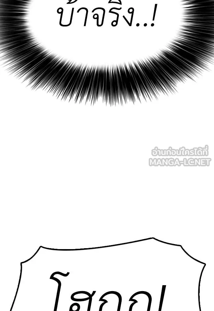 ผู้กล้าฝ่า ตอนที่ 12 รูปที่ 142