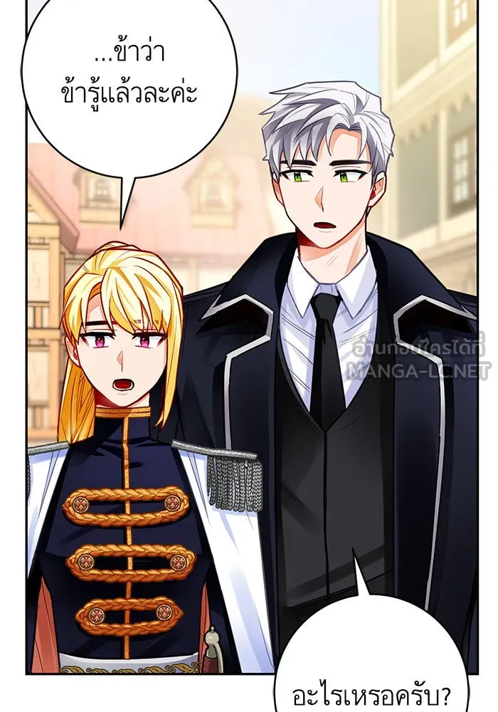 บุตรีดยุกขอไม่แต่งงานbrกับหนุ่มในฝัน ตอนที่ 27 รูปที่ 108