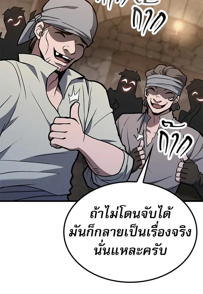 นักล่าฆ่าเพื่อรอด ตอนที่ 5 รูปที่ 146