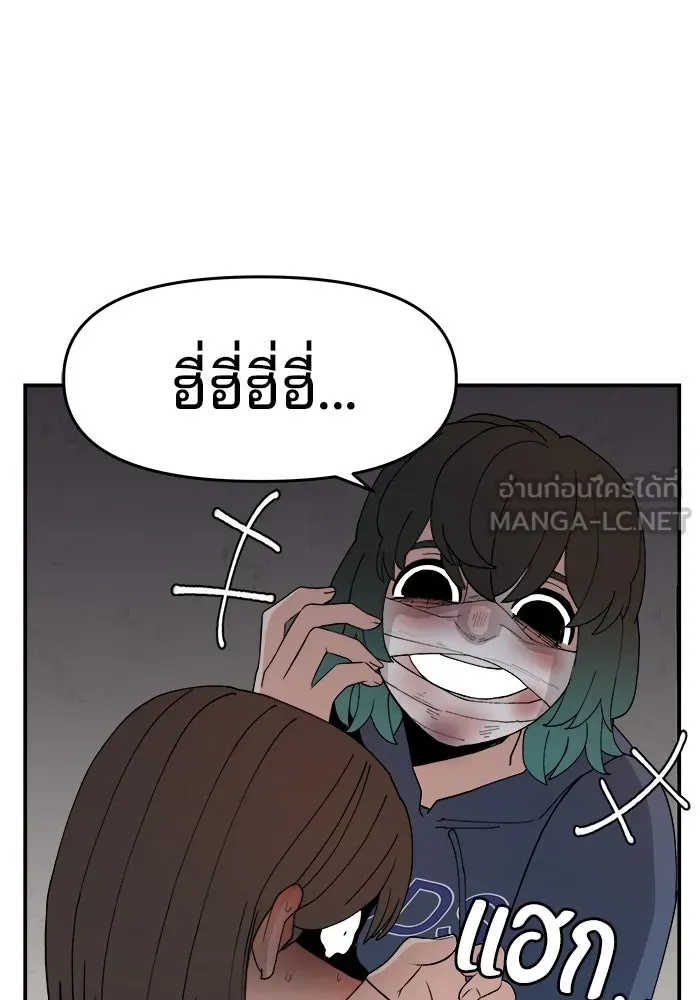 ห้องเรียนสาวแสบ ตอนที่ 56 รูปที่ 120