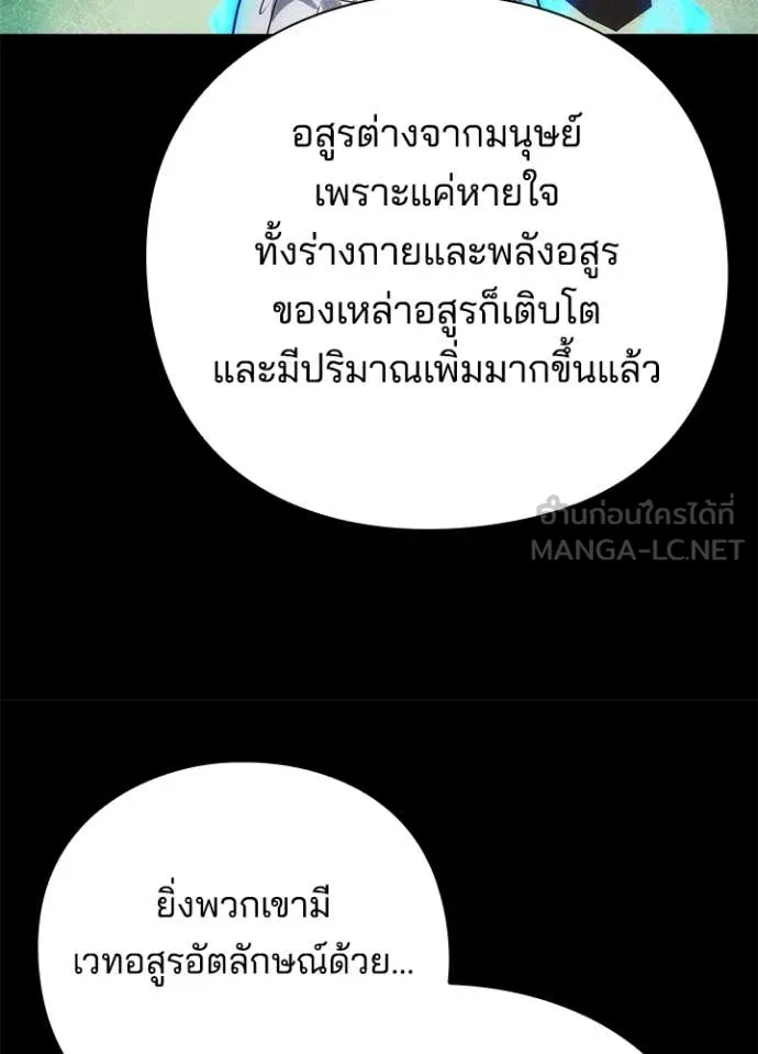 คืนแห่งโทแกบี ตอนที่ 80 รูปที่ 49