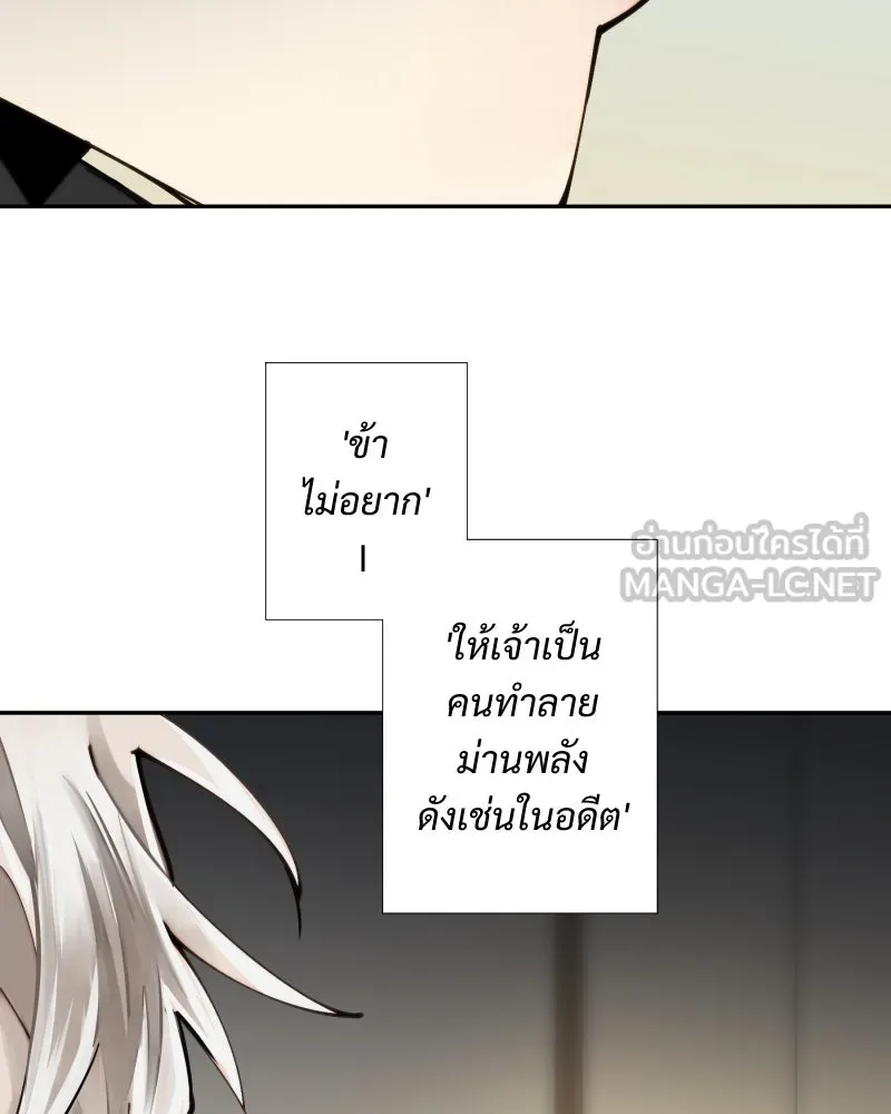 เทพมังกรคลั่งรัก ตอนที่ 36 ป่าแบล็ควูด (3) รูปที่ 81