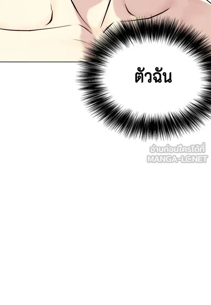 หมาหัวเน่า ตอนที่ 114 รูปที่ 142