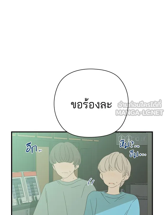 ฉันมันร้าย หรือเพราะโลกไม่น่ารัก ตอนที่ 98 รูปที่ 30