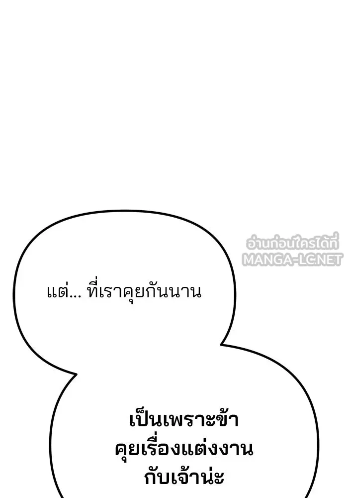 เกมรักจับสามี ตอนที่ 57 รูปที่ 54